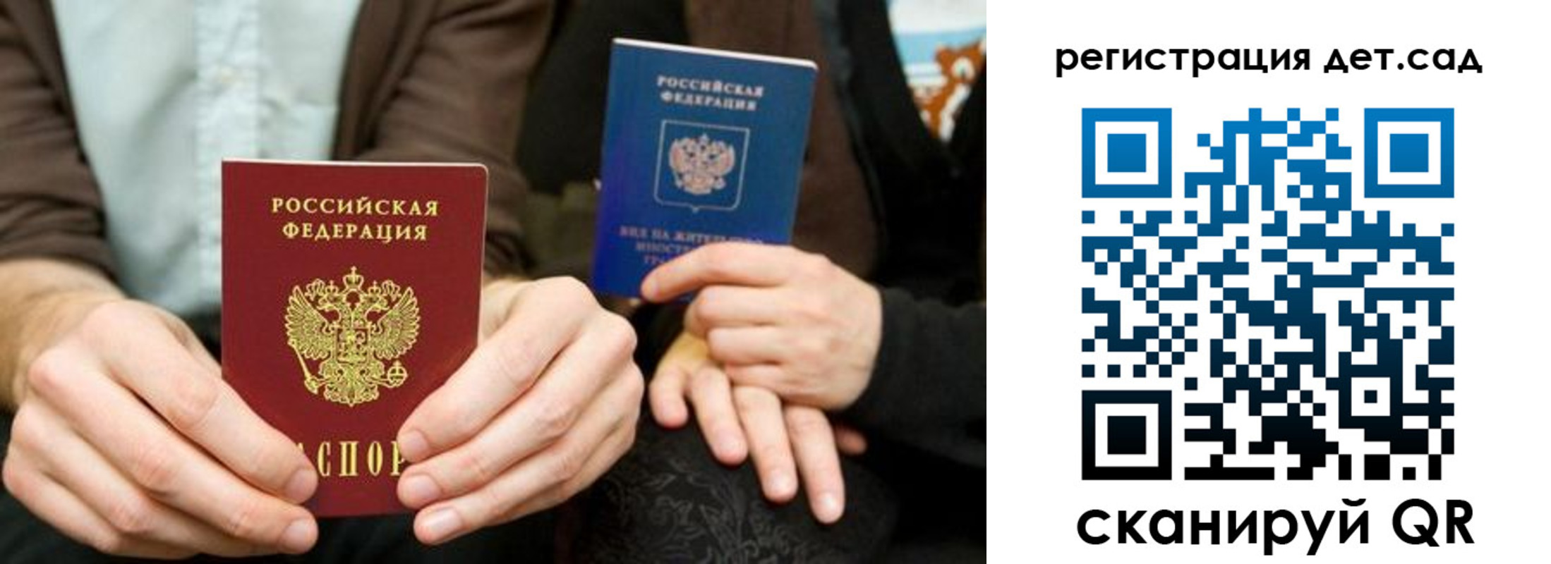прописка в Волхове