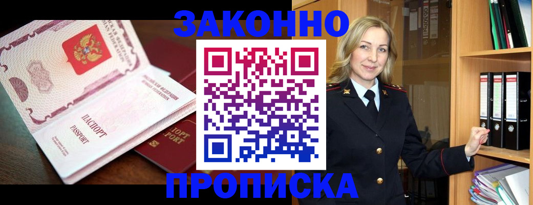 временная регистрация купить в Волхове