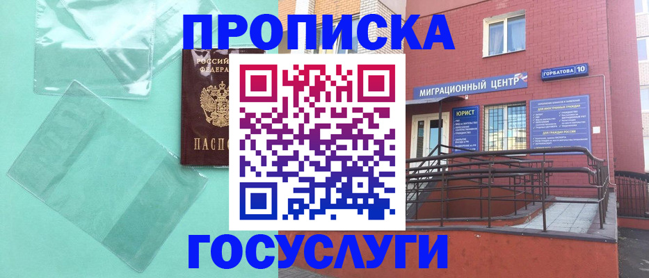 где прописаться в Волхове