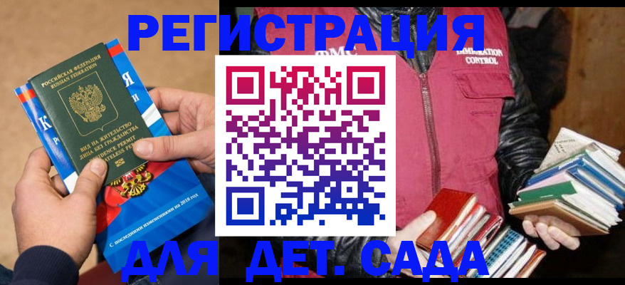 прописка иностранных граждан в Волхове