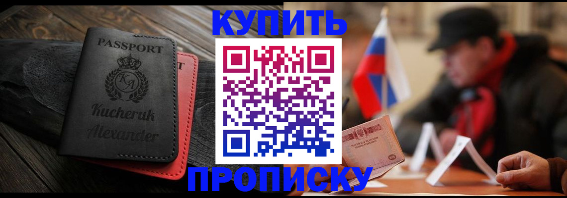 временная регистрация купить в Волхове