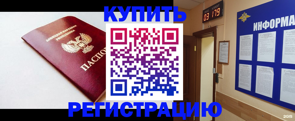 временная регистрация 2025 в Волхове