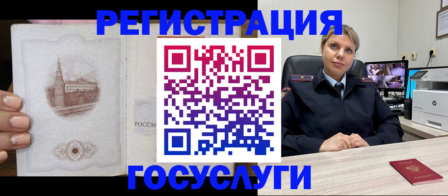 прописка для кредита в Волхове