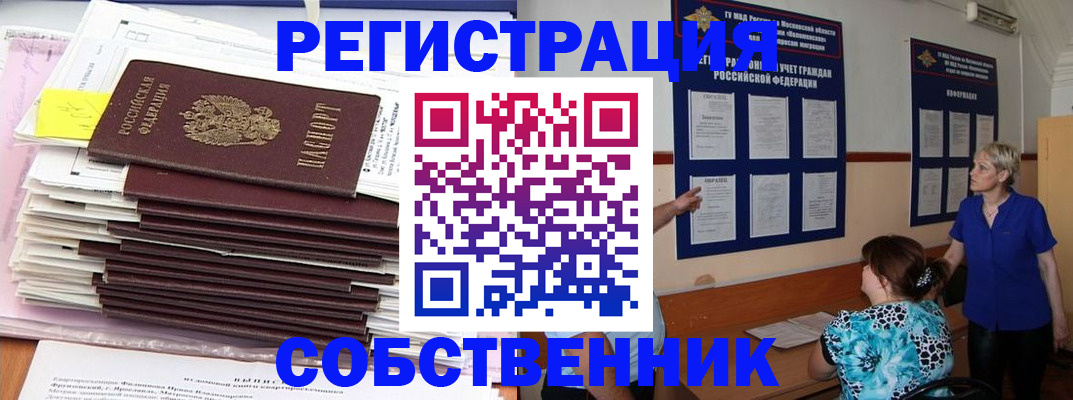 временная регистрация поиск в Волхове