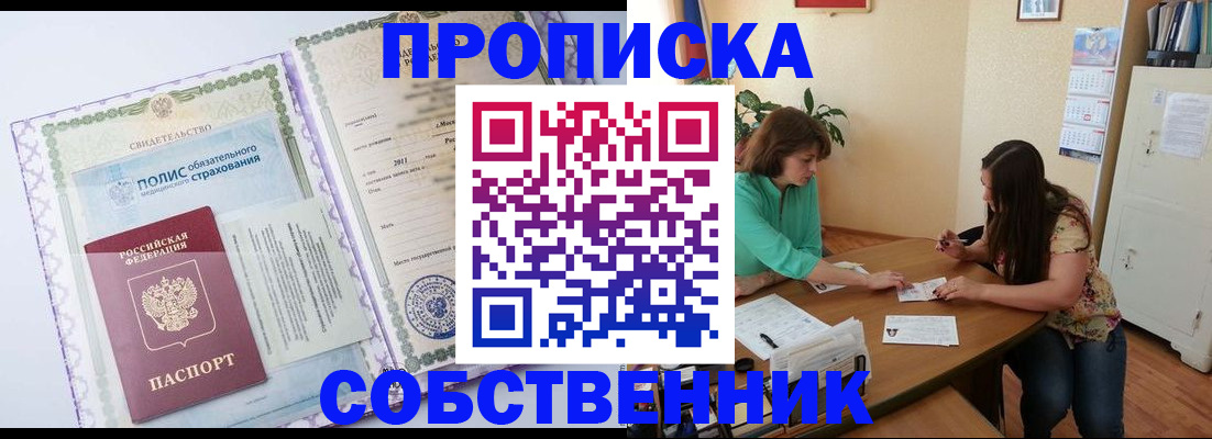 временная регистрация 2025 в Волхове